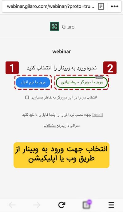 آموزش تصویری ✅ ورود به آدوبی کانکت از طریق مرورگر برای کاربران