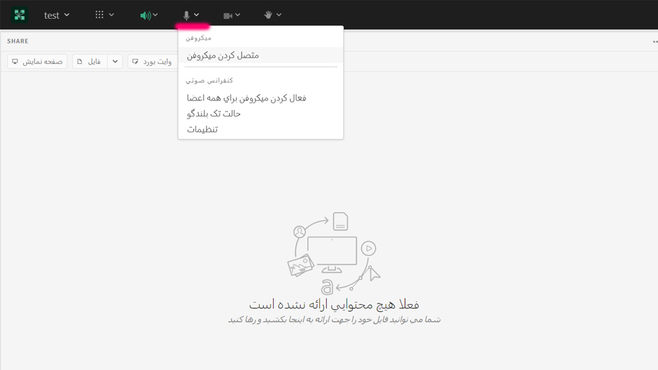 ادوب کانکت ✅ آموزش امکانات و فعال سازی میکروفون نسخه وب مرورگر در آدوب کانکت